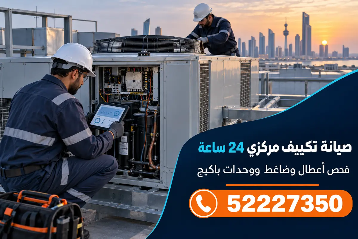 فنيان يفحصان وحدة تكييف مركزي على سطح مبنى تجاري في الكويت