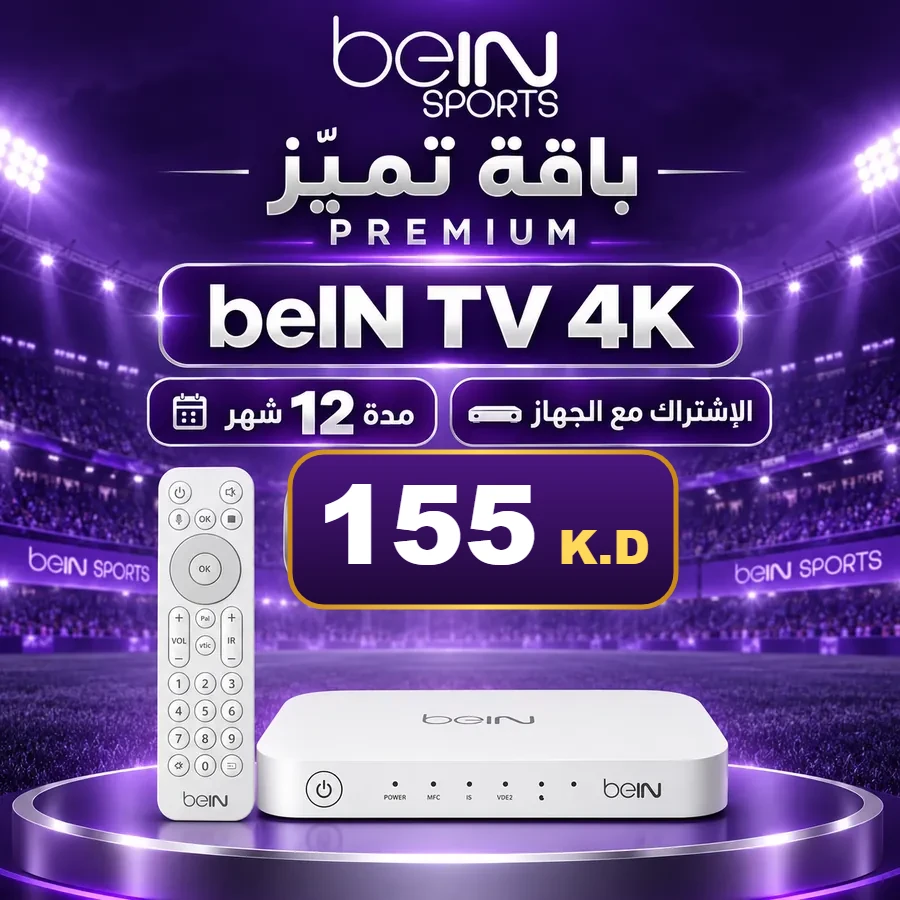 باقة تميّز Premium مع جهاز beIN TV 4K — beIN الكويت
