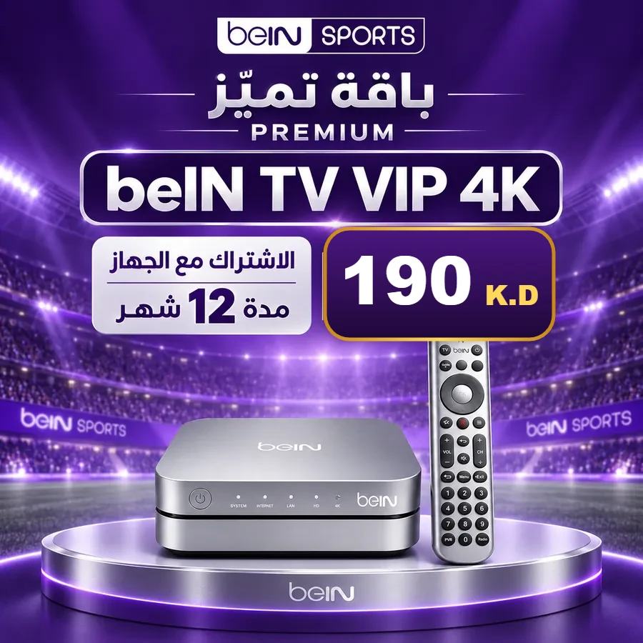 باقة تميّز Premium مع جهاز beIN TV ViP 4K — beIN الكويت
