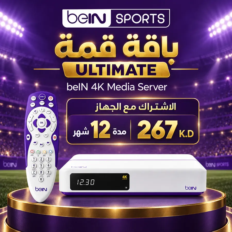 جهاز beIN 4K Media Server مع باقة قمة Ultimate — beIN السعودية