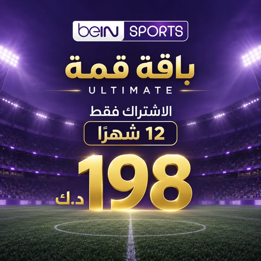 باقة قمة Ultimate — تجديد اشتراك beIN السعودية