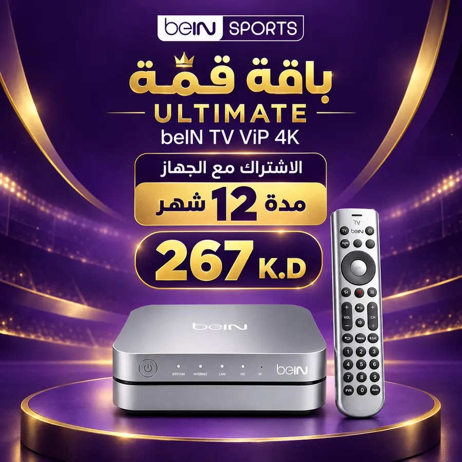 جهاز beIN TV VIP 4K مع باقة قمة Ultimate — beIN السعودية