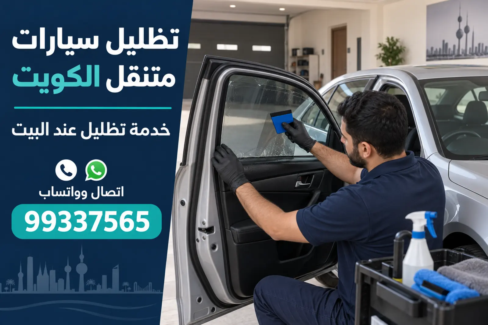 سيارة دفع رباعي مظللة في موقف منزل بالكويت ضمن خدمة التظليل المتنقل