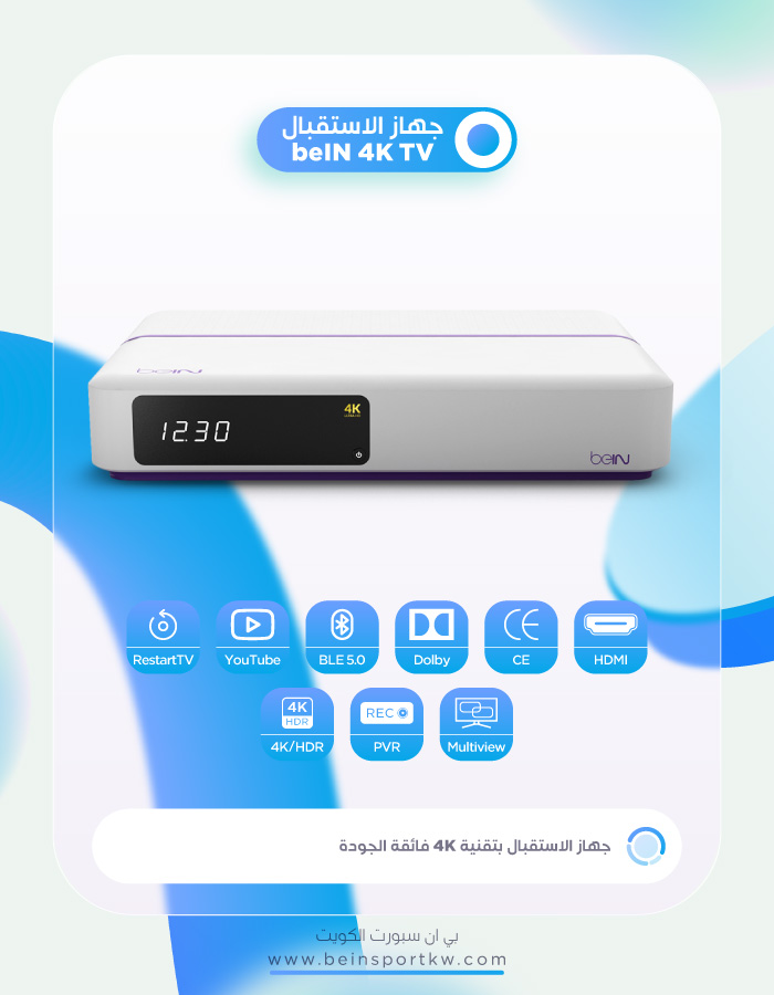 جهاز beIN PVR PLUS HD مع باقة تميز Premium