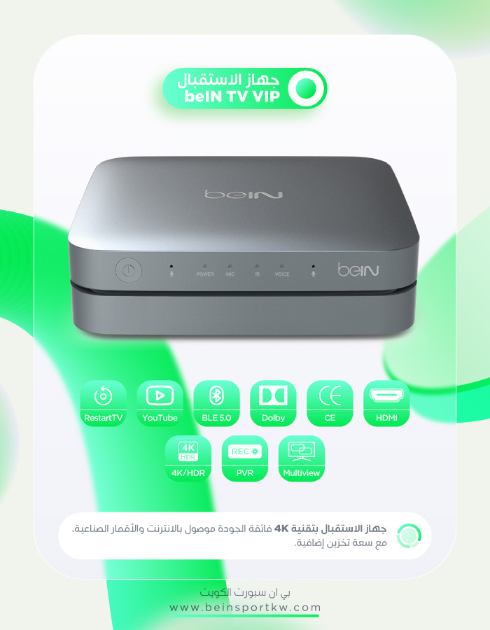 جهاز الاستقبال beIN PVR Plus
